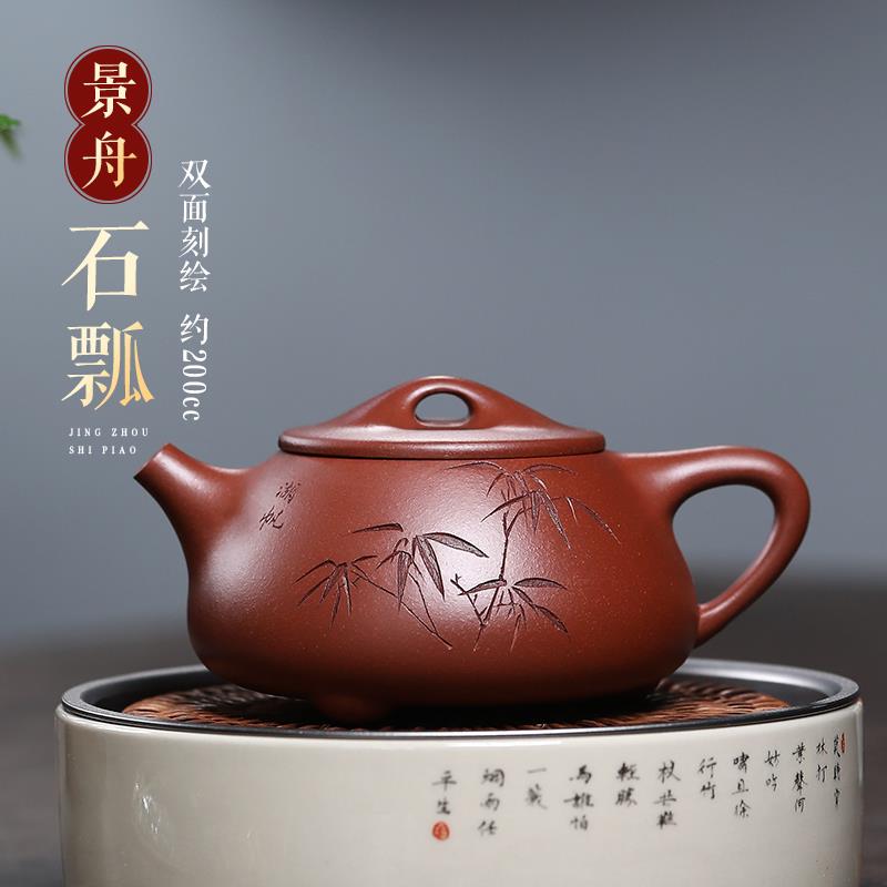 宜兴紫砂泡茶壶经典石瓢刻绘名家纯手工制全手工功夫茶具家用茶具