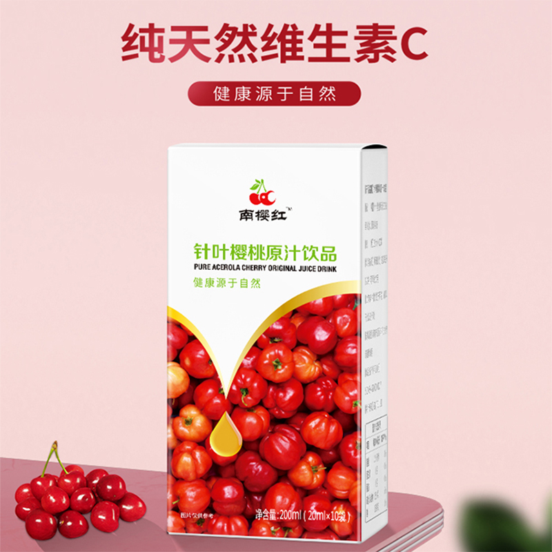 南樱红 针叶樱桃天然维生素c原汁原浆饮品自立袋饮料营养保健食品