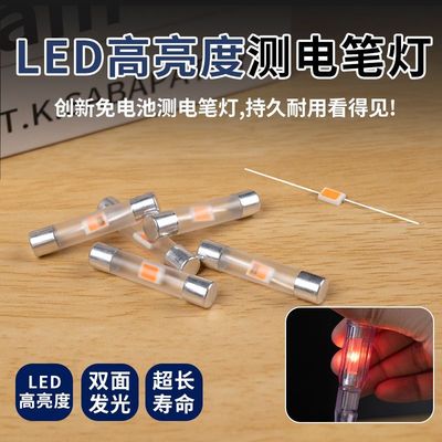 【透明材质】LED氖管静电消除器