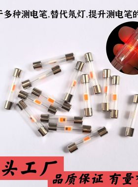 【塑料氖管】新款电工高亮LED电笔测电笔灯泡试电笔验电笔替换