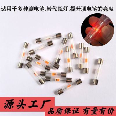 【塑料氖管】新款电工高亮LED电笔测电笔灯泡试电笔验电笔替换