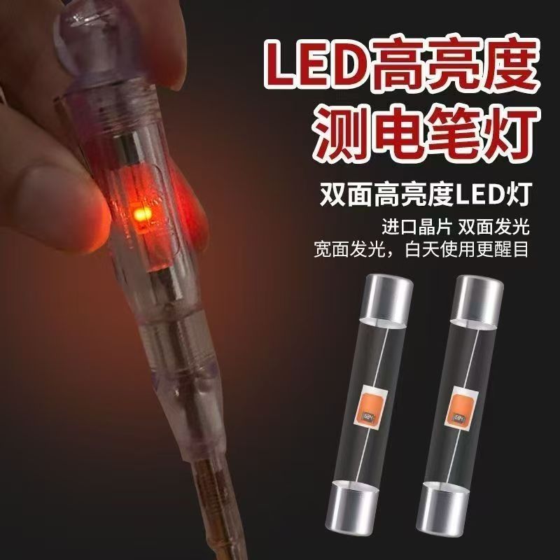 【抖音热销】LED氖管静电消除器