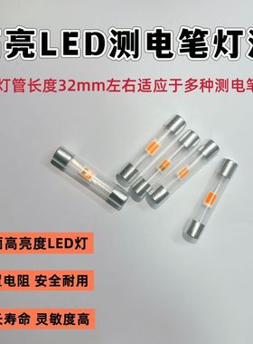 【高亮透明】新款电工高亮LED电笔测电笔灯泡试电笔验电笔氖灯