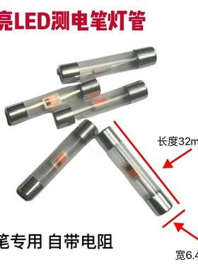 新款电工高亮LED电笔测电笔灯泡试电笔验电笔替换氖灯配件免电池