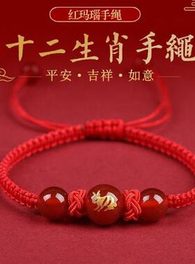 本命年红玛瑙生肖红绳手链女本命年手串十二生肖手链ins小众设计