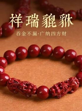 2025本命年保真朱砂手链招财金鱼貔貅手串如意双貔貅手串貔貅男女