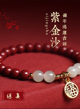 高含量2023年新款天然原矿朱砂手串和田玉本命年福牌复古手链