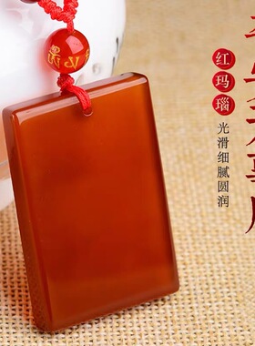 龙马珠宝龙马珠宝天然红玛瑙平安无事牌吊坠男女款挂件饰品批发