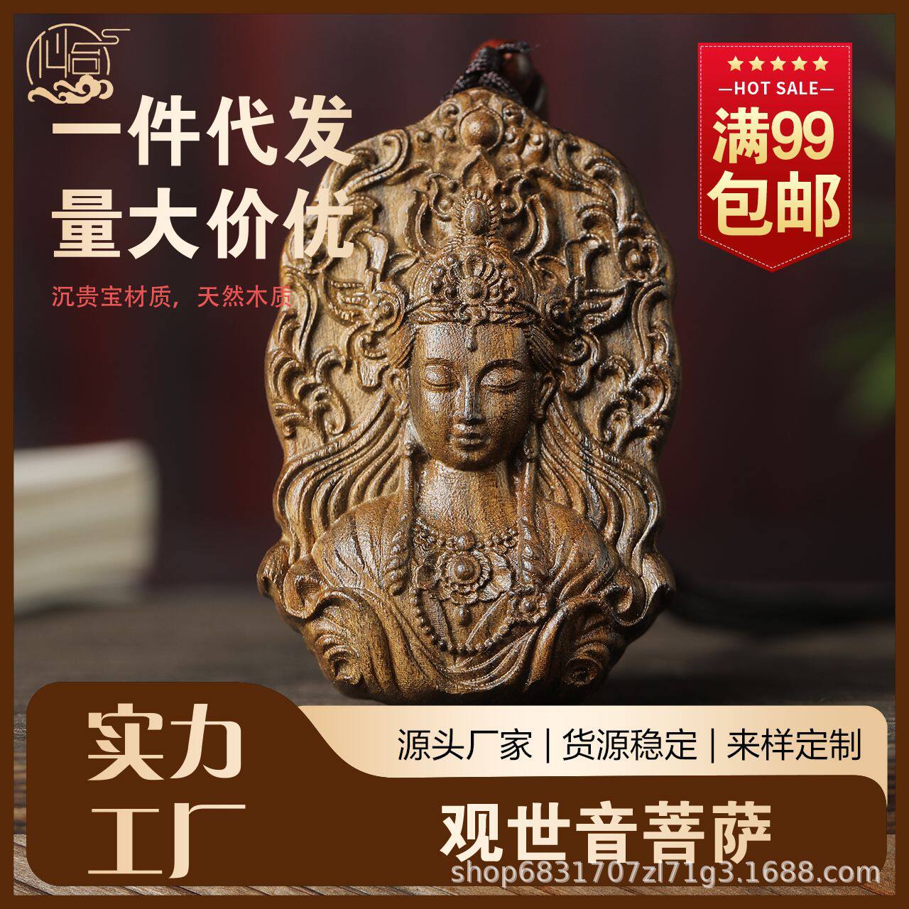 沉香木雕泰国佛牌观世音菩萨泰国 佛牌新中风木质工艺品佛牌吊坠