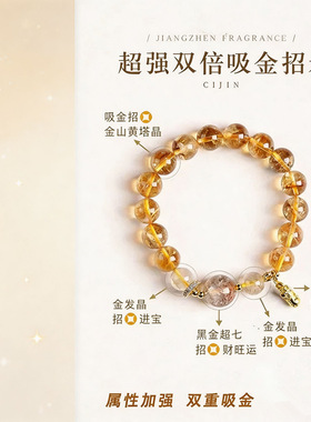 小富婆~新中式复古简约泼天富贵透体黄塔晶手串轻奢吸金招米手链