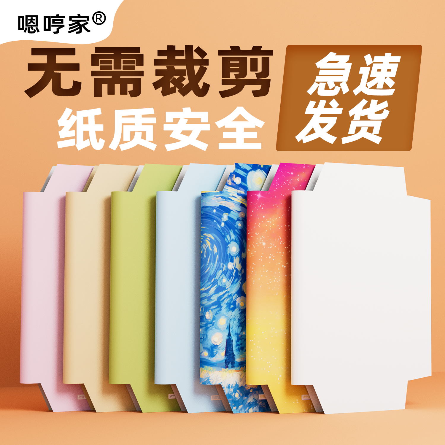 A4书皮不透明书皮大号高颜值16K书本保护A5书皮32K包书皮可拆书皮