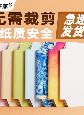 A4书皮不透明书皮大号高颜值16K书本环保书皮A532K包书皮可拆书皮