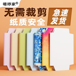 A4书皮不透明书皮大号高颜值16K书本保护A5书皮32K包书皮可拆书皮