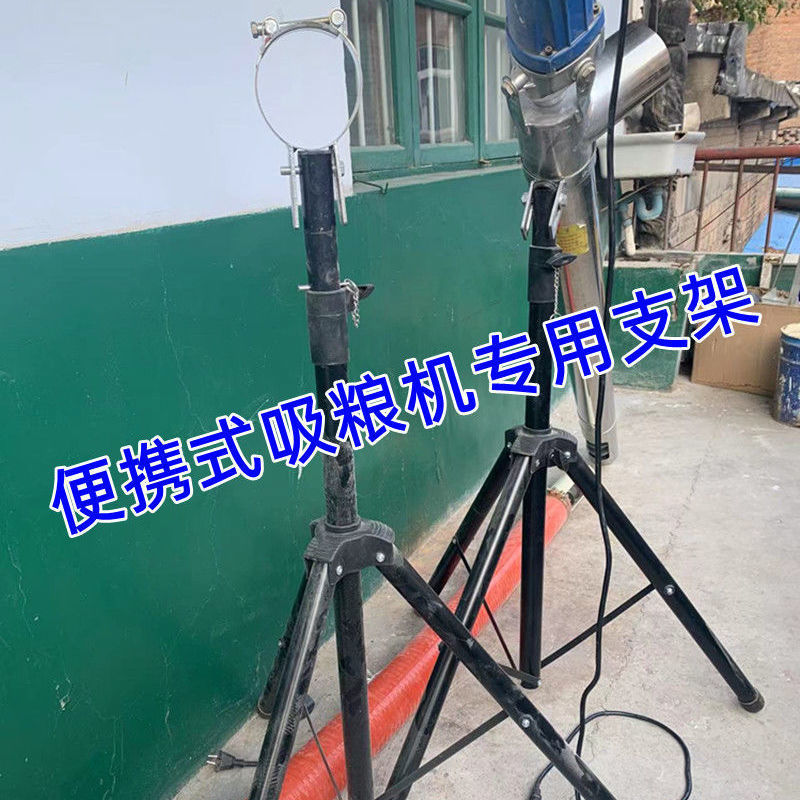 专用支架高度可提升吸粮机配件