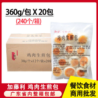 整箱加藤利笑口叉烧包速食手工
