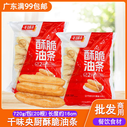 千味央厨酥脆油条早餐粥铺豆浆