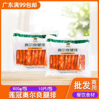 莲冠奥尔良腿排汉堡腿排鸡腿肉排