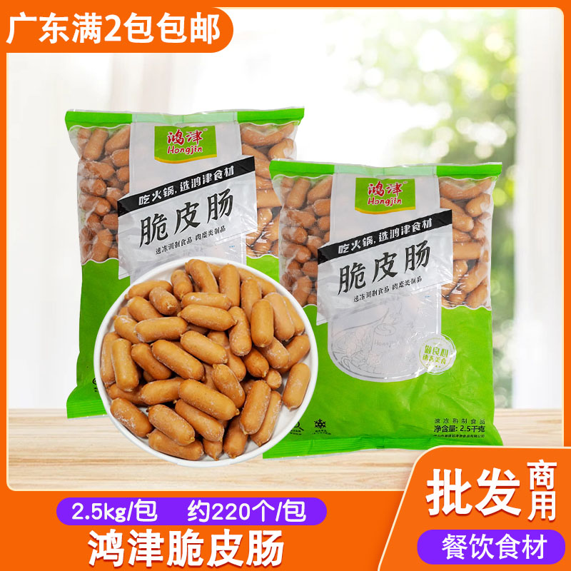 热狗关东煮火锅食材商用脆皮肠