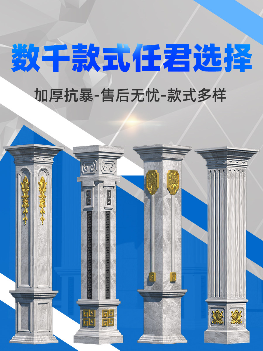 Roman column mold square column model European style villa door decoration cement square column building template full set