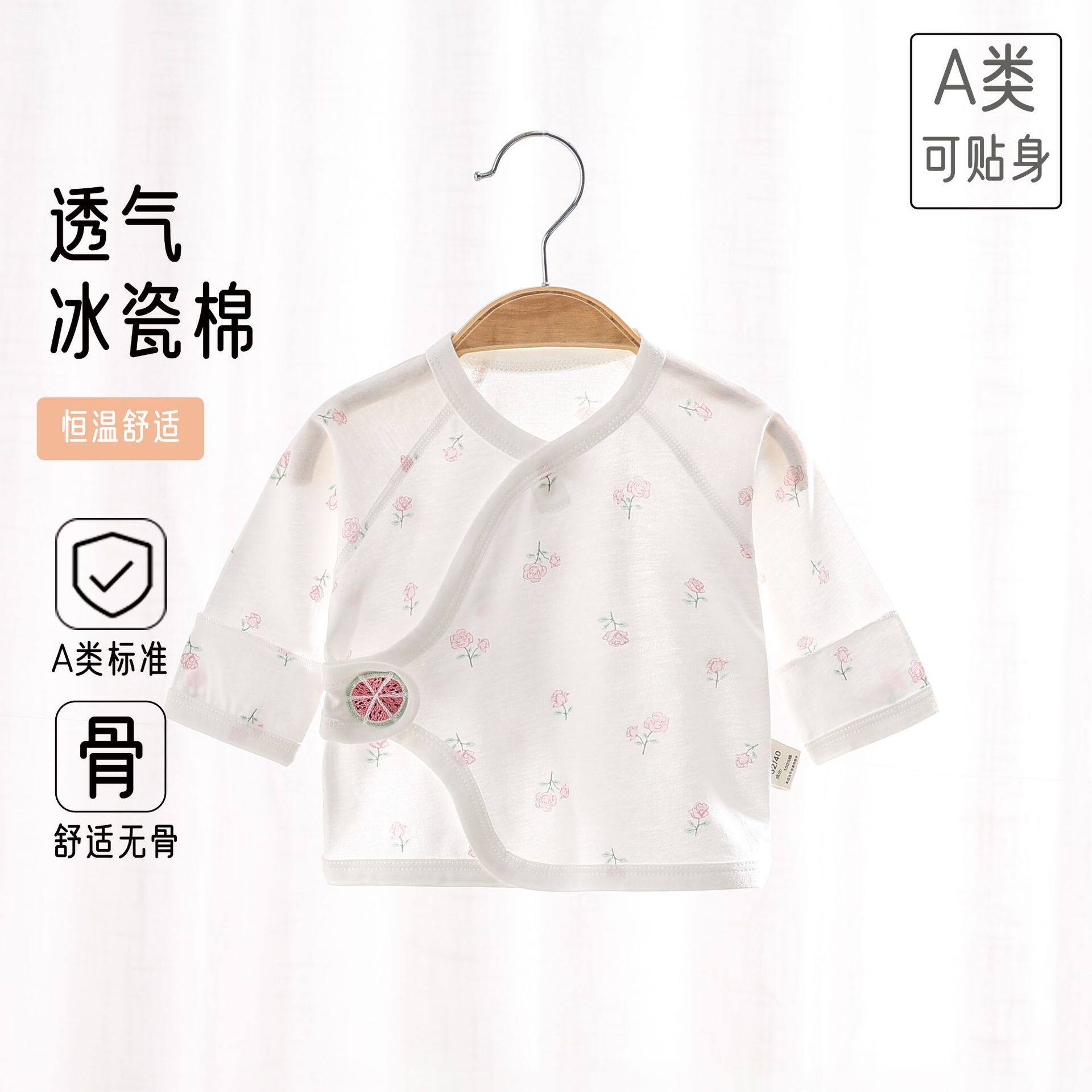 婴儿半背衣夏季超薄A类纯棉无骨宝宝上衣打底初生婴儿和尚衣服