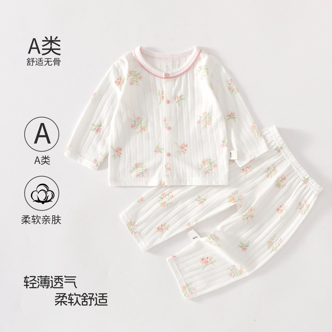 宝宝夏季衣服男女宝宝两件空调服a类纯棉睡衣新生儿内衣套装薄款
