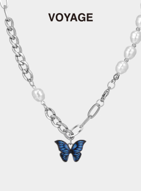 VOYAGE蓝色蝴蝶拼接珍珠项链女轻奢小众甜酷锁骨链冷淡风装饰配饰