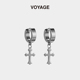 VOYAGE十字架吊坠耳钉小众设计男士 耳饰高级感冷淡风复古耳圈耳环