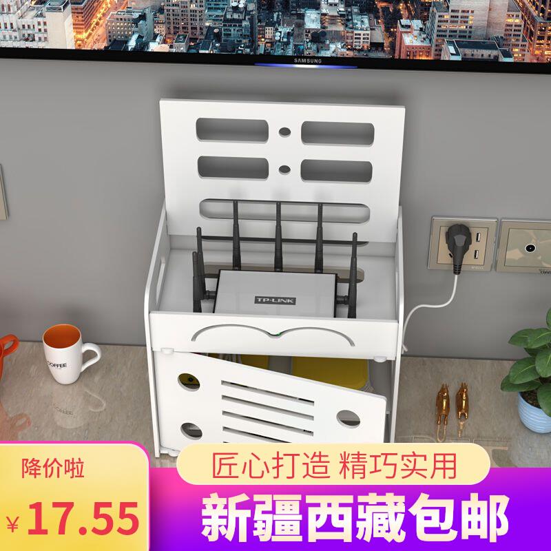 新疆包邮路由器收纳盒wifi收纳架无线猫电线插线板整理机顶盒置物