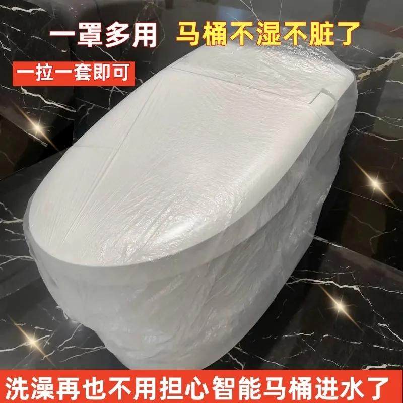 新疆包邮马桶防水套卫生间淋浴洗澡智能马桶防水罩一次性马桶套全