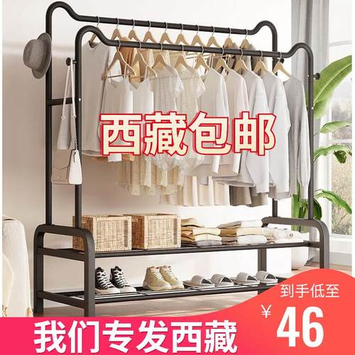 西藏包邮晾衣架落地室内晒衣架阳台卧室挂衣架子家用简易双杆衣架