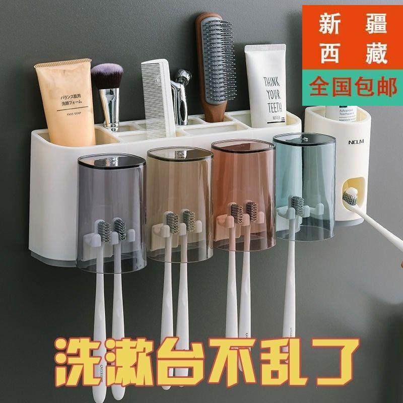 新疆西藏包邮西藏包邮牙刷置物架免打孔漱口杯刷牙杯子卫生间挤牙