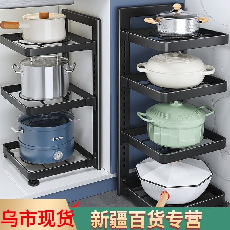 新疆包邮厨房置物架家用多层锅具收纳架子下水槽橱柜内分层放锅架
