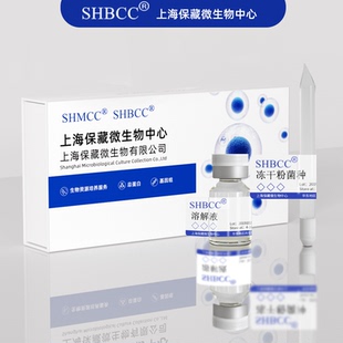 新疆西藏包邮微生物细菌真菌冻干服务菌种鉴定培养服务预装培养皿