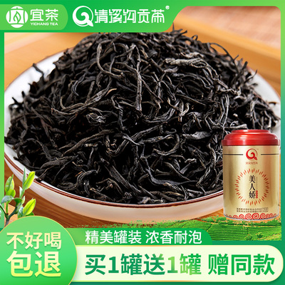 新茶宜红功夫茶清甜回甘红茶