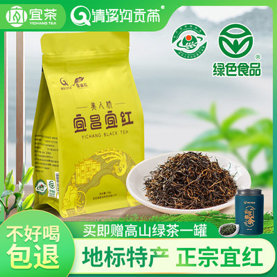 2024年特级宜红功夫茶清溪沟贡茶