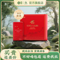 2025新品宜红功夫茶礼盒宜昌红茶礼盒端午节礼送人罐装自饮大份量