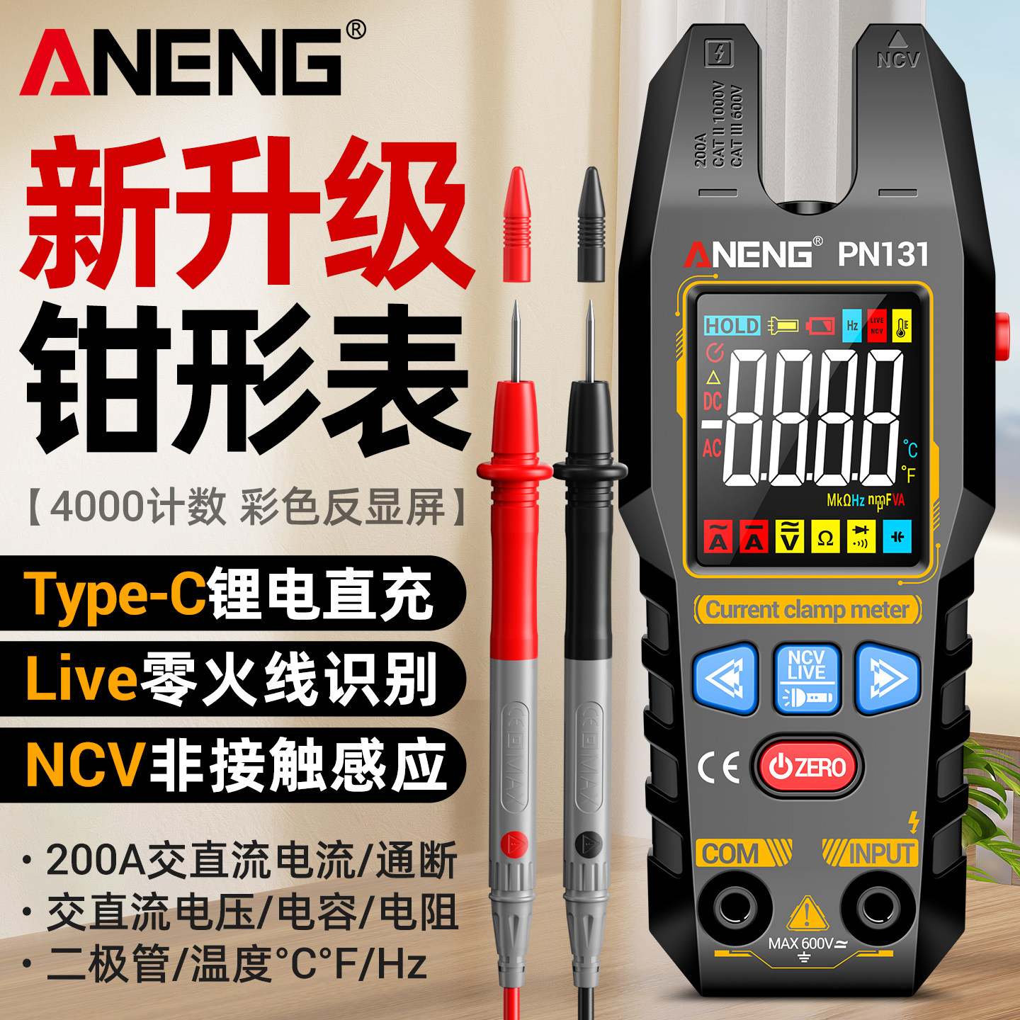 智能U型钳表数字万用表高精度多功能交直流电流钳形表电工电流表