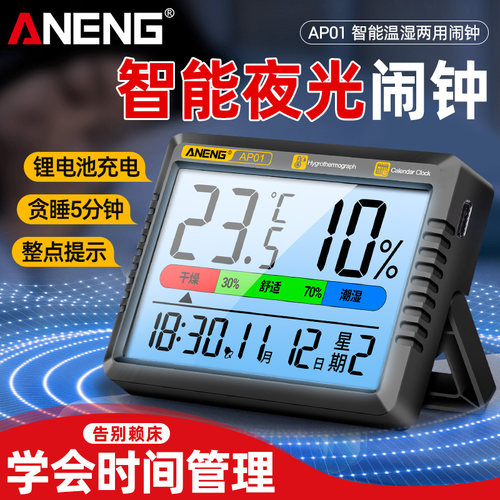 精准数显温度计桌面电子温湿度计