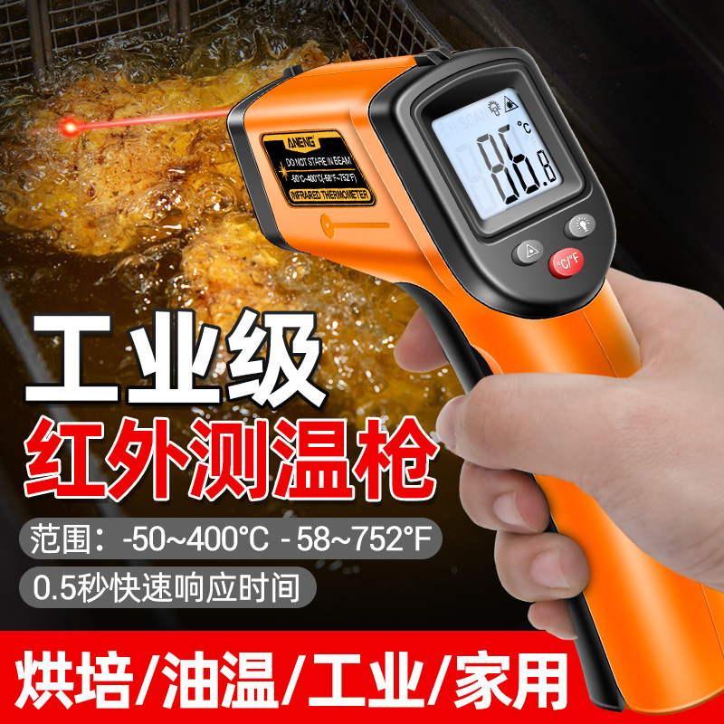 红外线测温仪高精度工业温度计