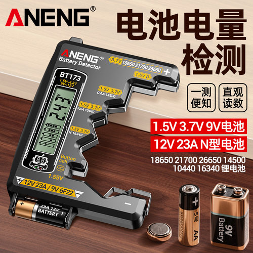 电池电量检测仪数显剩余电池电量