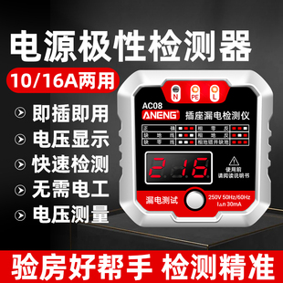 多功能相位仪插座检测仪电压检测电源极性验电器零火地线漏电插头