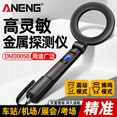 金属探测仪器高精度手持式小型
