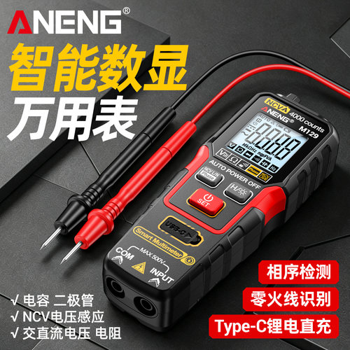 智能防烧数显万用表维修相序检测