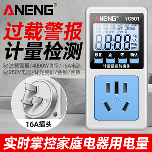 電力檢測(cè)儀多功能電表家用智能電費(fèi)功率計(jì)電子式 數(shù)顯交流插座功耗