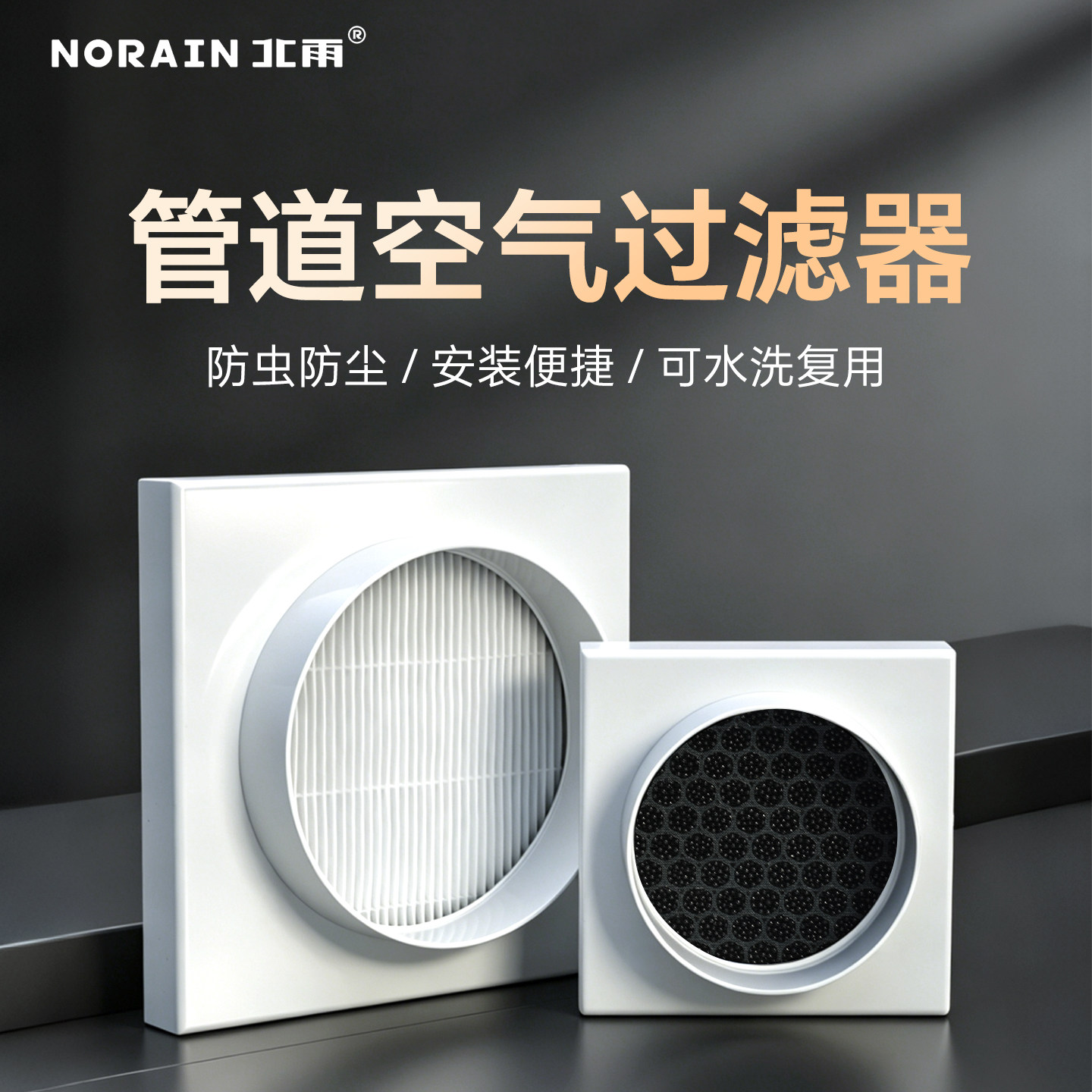 北雨管道空气过滤器高效过滤网