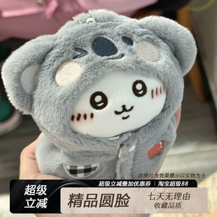 日系考拉小狗麦当当娃衣可爱吉伊卡哇小八乌萨奇毛绒公仔玩偶挂件