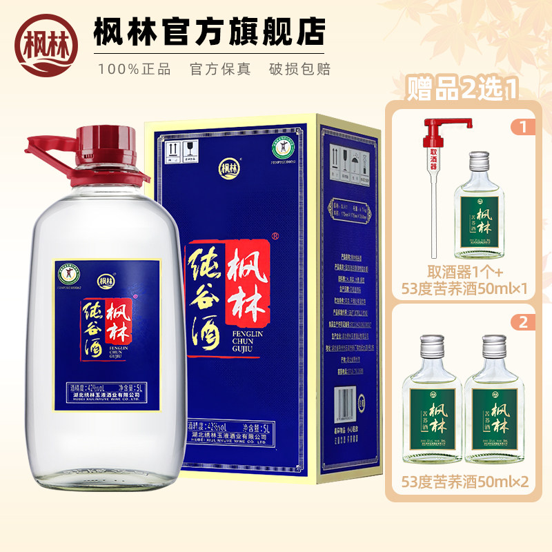 劲牌枫林42度纯谷酒5L/升大桶约十斤装玻璃瓶固态法散泡粮食白酒 - 实物图