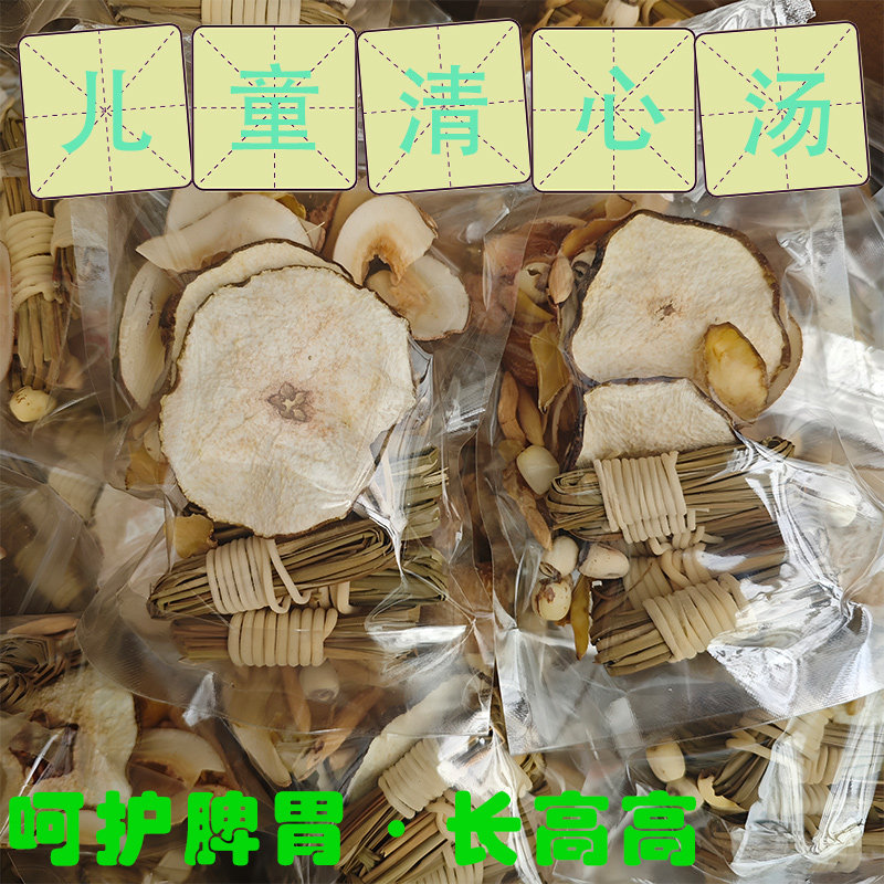 灯芯草雪梨海底椰麦冬玉竹汤包小儿心火旺内热积食儿童清心汤料包