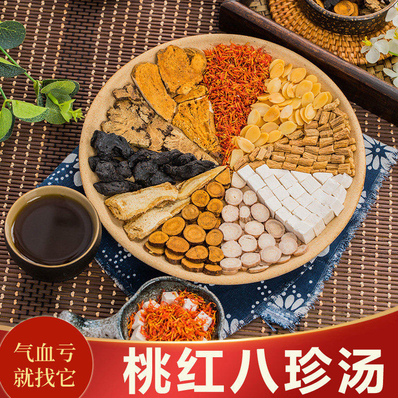 八珍汤材料四物汤同四君子汤仁月经姨妈白术当归红花白芍甘草汤