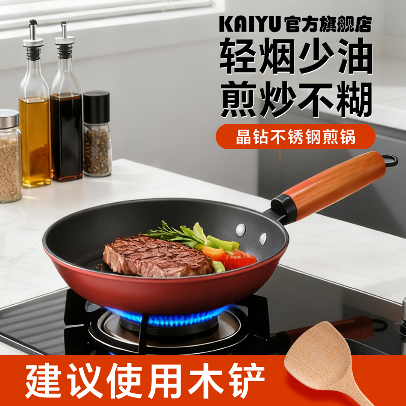 恺誉钻石加厚款不粘煎锅家用炒锅电磁炉燃气灶通用平底放烫不粘锅